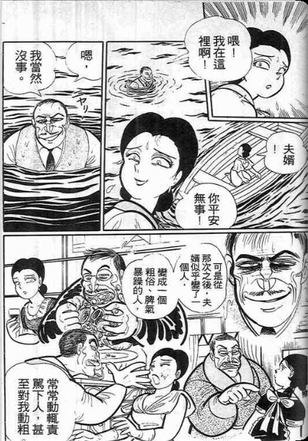 【金目童子】漫画-（全一卷）章节漫画下拉式图片-142.jpg