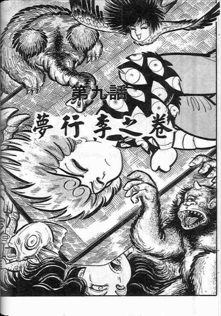 【金目童子】漫画-（全一卷）章节漫画下拉式图片-155.jpg