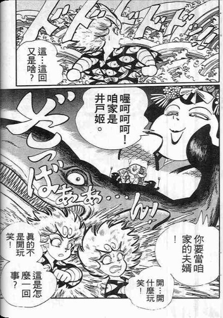 【金目童子】漫画-（全一卷）章节漫画下拉式图片-159.jpg
