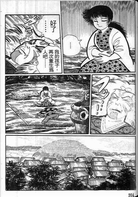 【金目童子】漫画-（全一卷）章节漫画下拉式图片-191.jpg