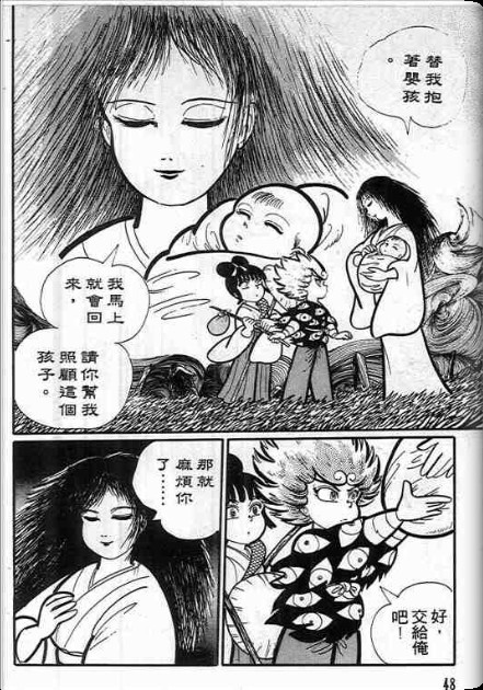 【金目童子】漫画-（全一卷）章节漫画下拉式图片-43.jpg