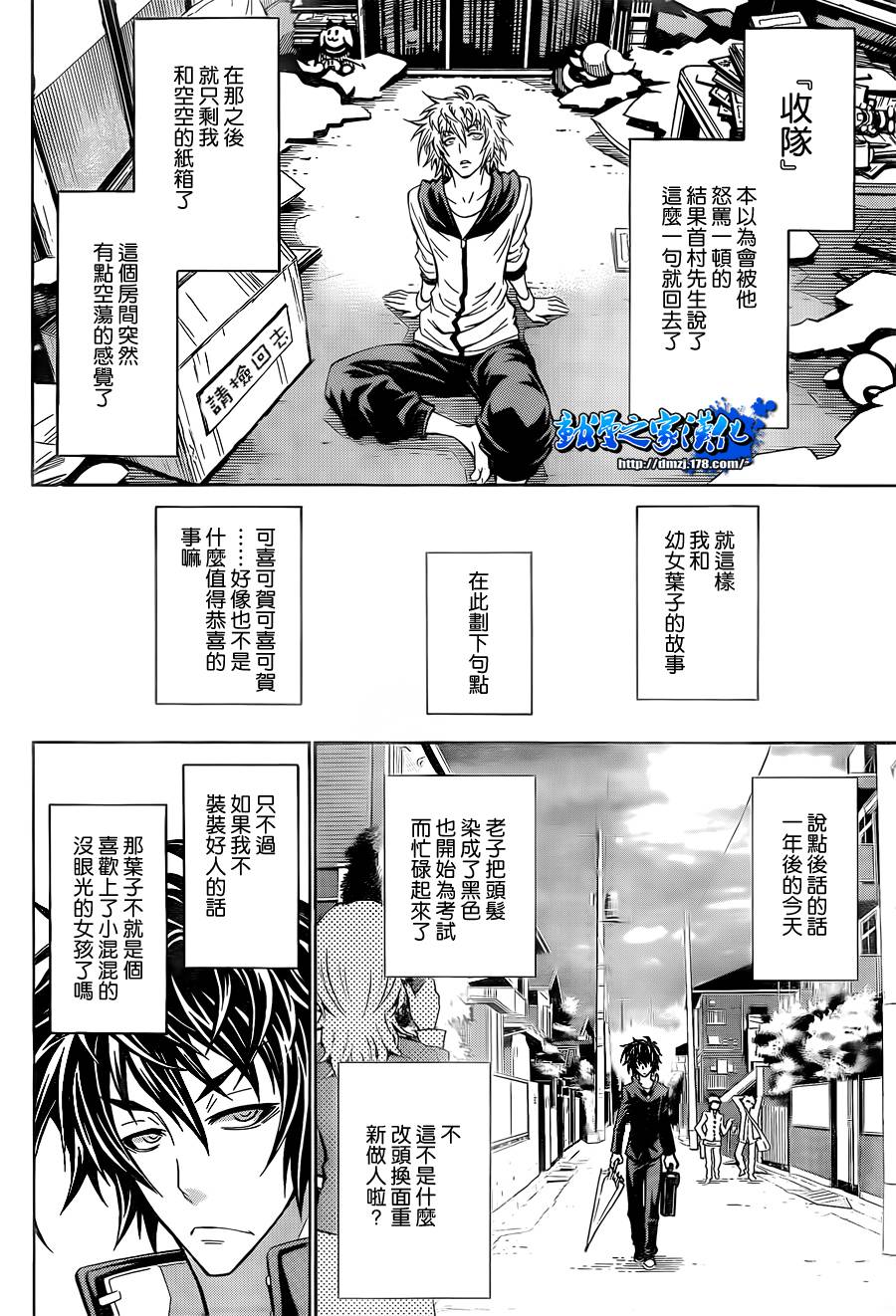 【箱中幼女】漫画-（短篇）章节漫画下拉式图片-25.jpg