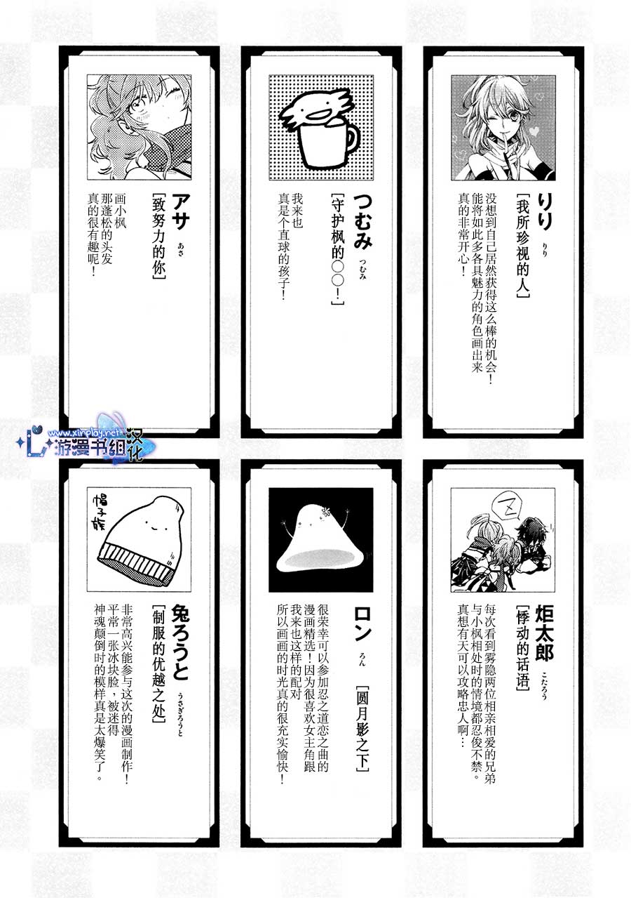 【忍之道 恋之曲】漫画-（全一卷）章节漫画下拉式图片-123.jpg