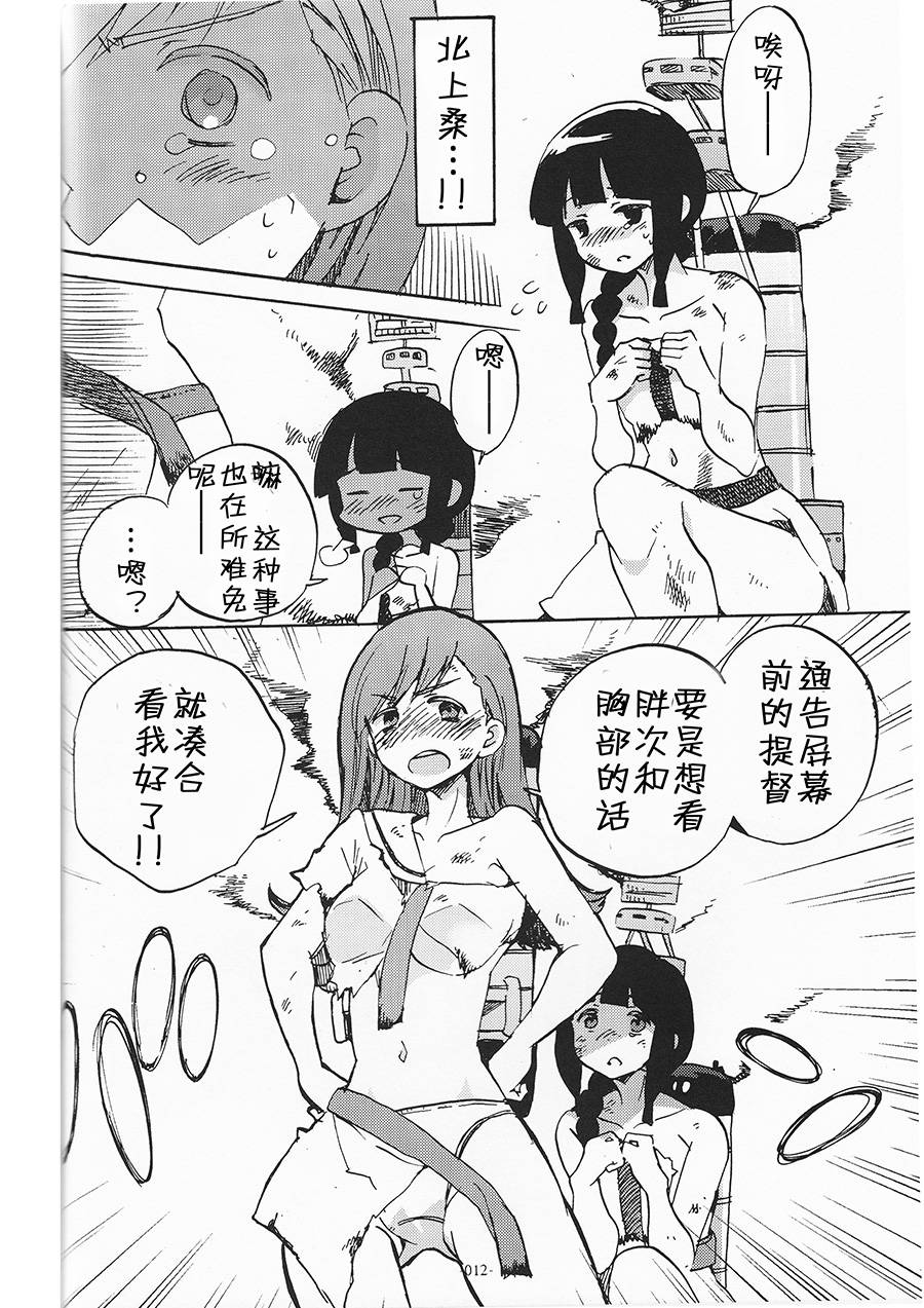 【t pases on good terms every day】漫画-（全一话）章节漫画下拉式图片-8.jpg