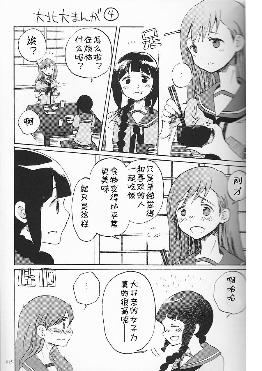 【t pases on good terms every day】漫画-（全一话）章节漫画下拉式图片-10.jpg