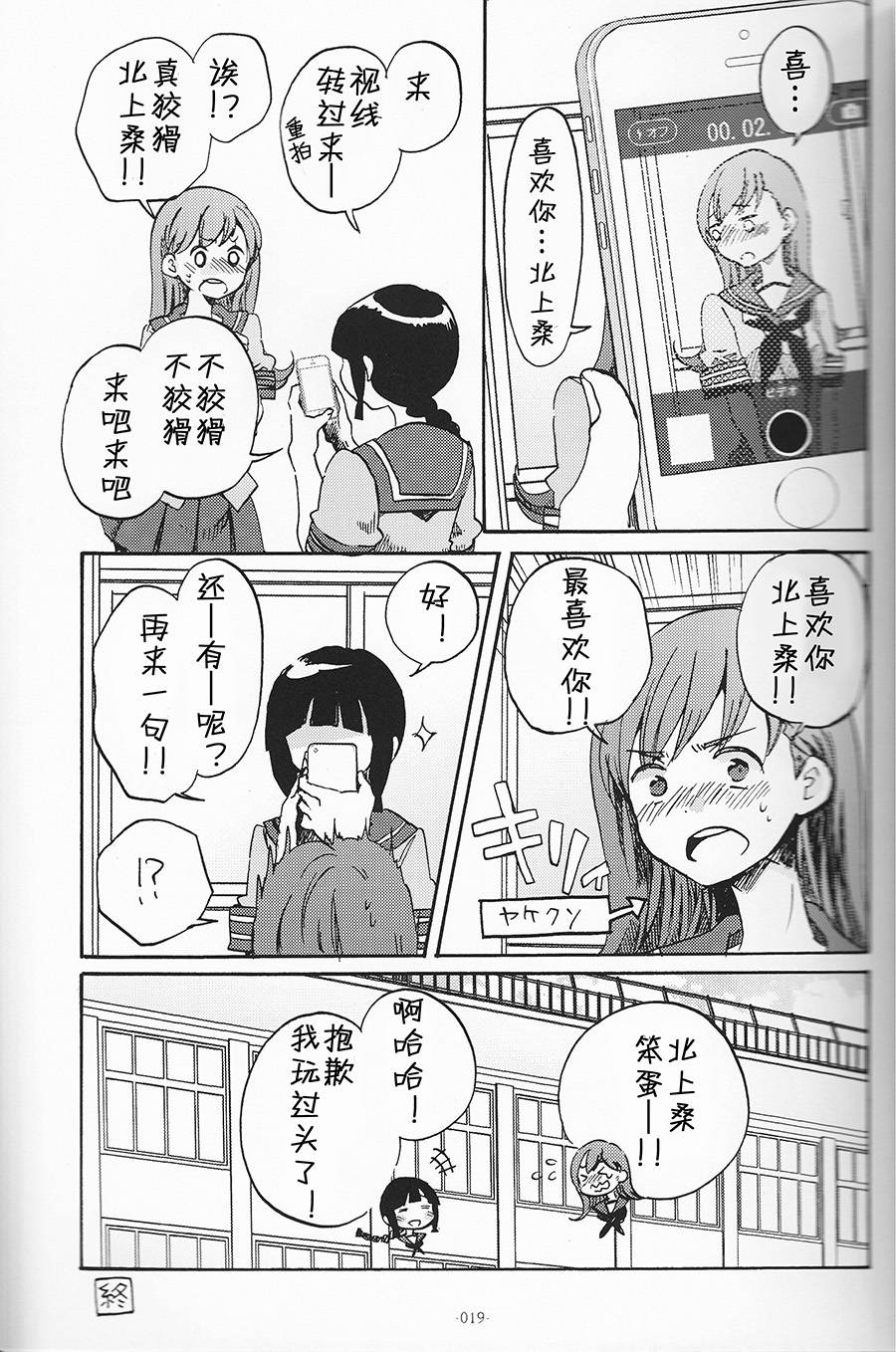 【t pases on good terms every day】漫画-（全一话）章节漫画下拉式图片-13.jpg