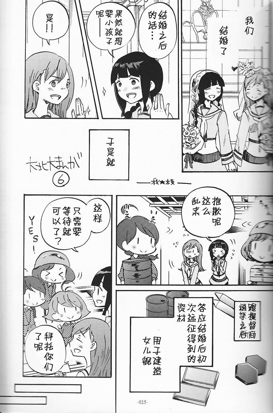 【t pases on good terms every day】漫画-（全一话）章节漫画下拉式图片-18.jpg