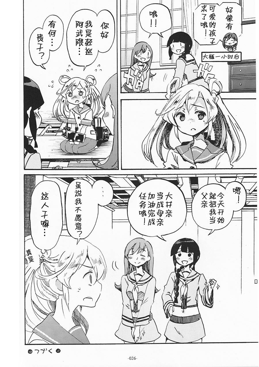 【t pases on good terms every day】漫画-（全一话）章节漫画下拉式图片-19.jpg