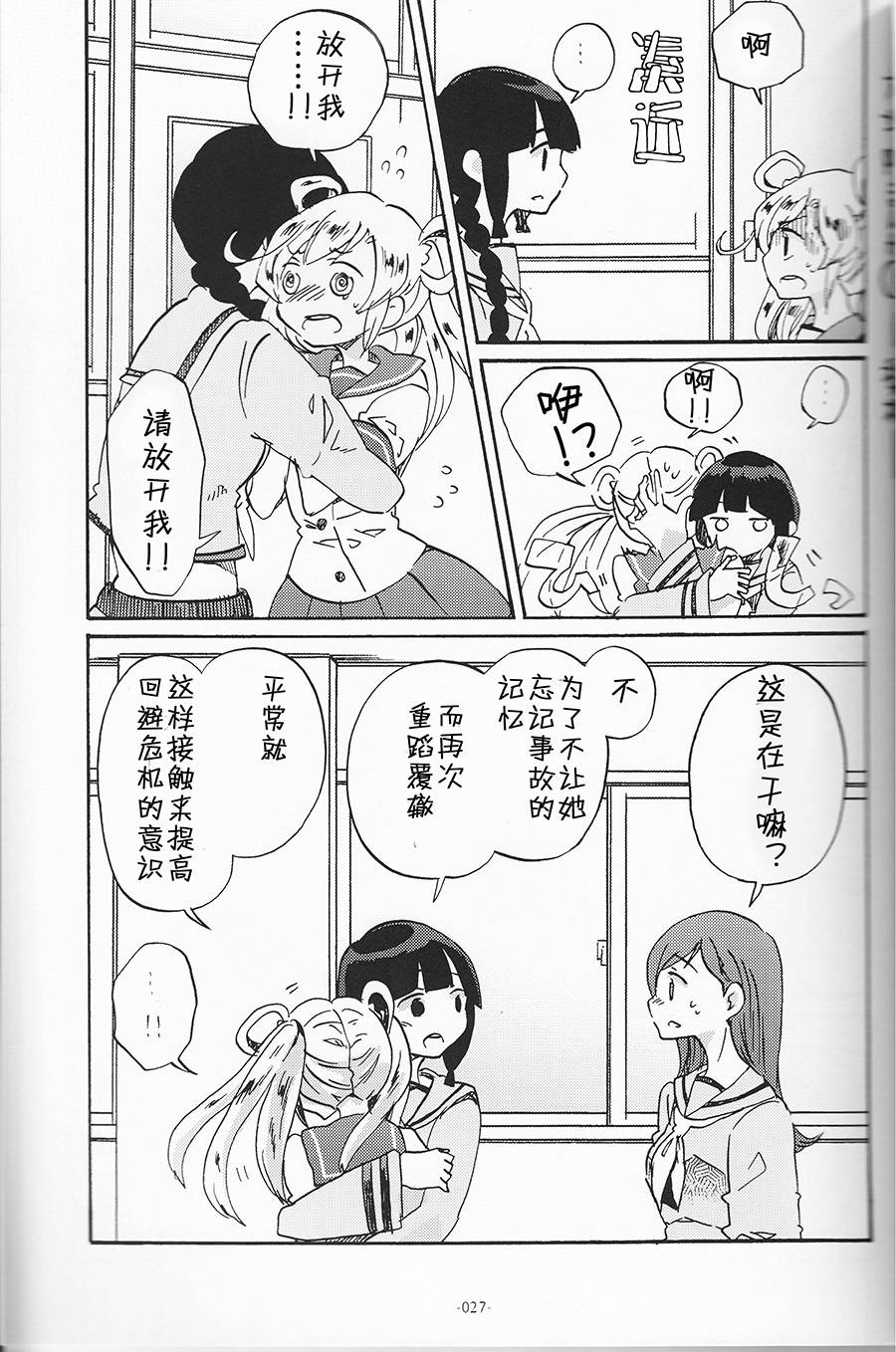 【t pases on good terms every day】漫画-（全一话）章节漫画下拉式图片-20.jpg