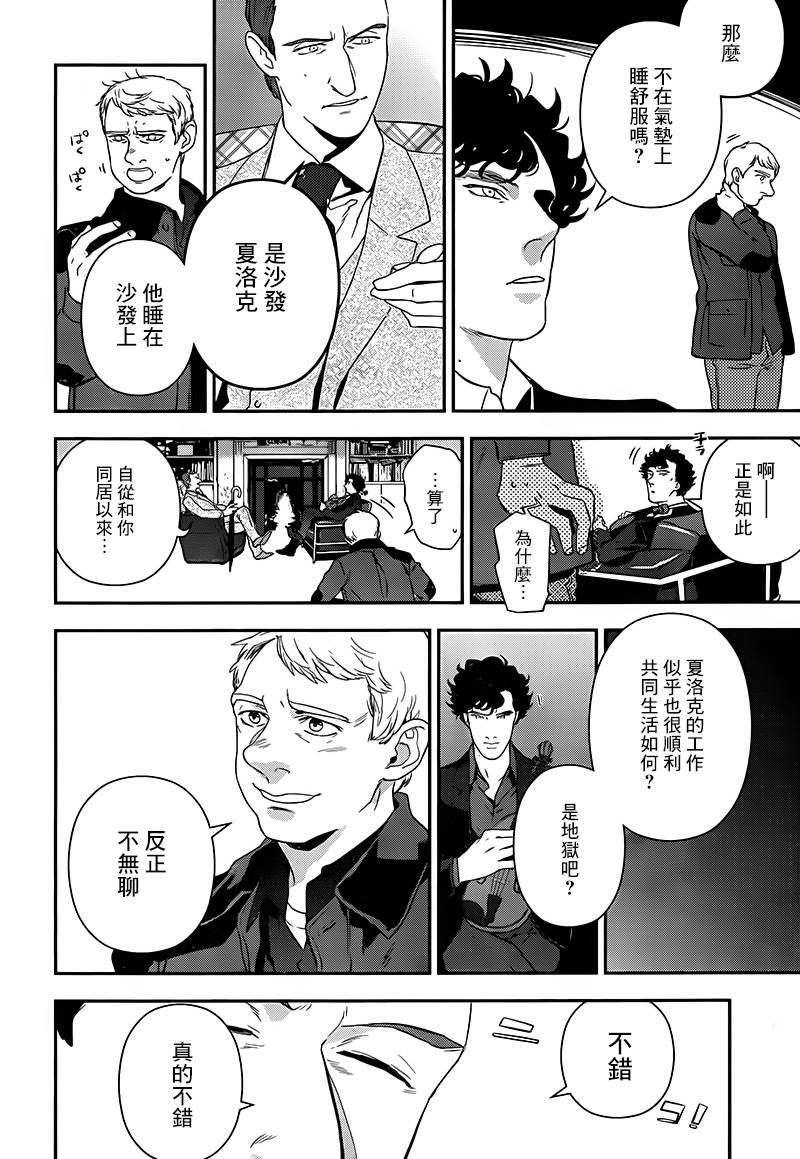 【神探夏洛克：致命游戏】漫画-（第01话）章节漫画下拉式图片-16.jpg