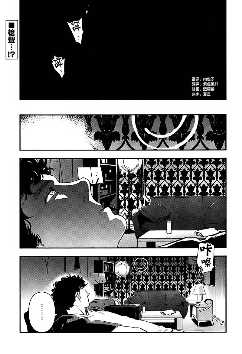 【神探夏洛克：致命游戏】漫画-（第01话）章节漫画下拉式图片-3.jpg