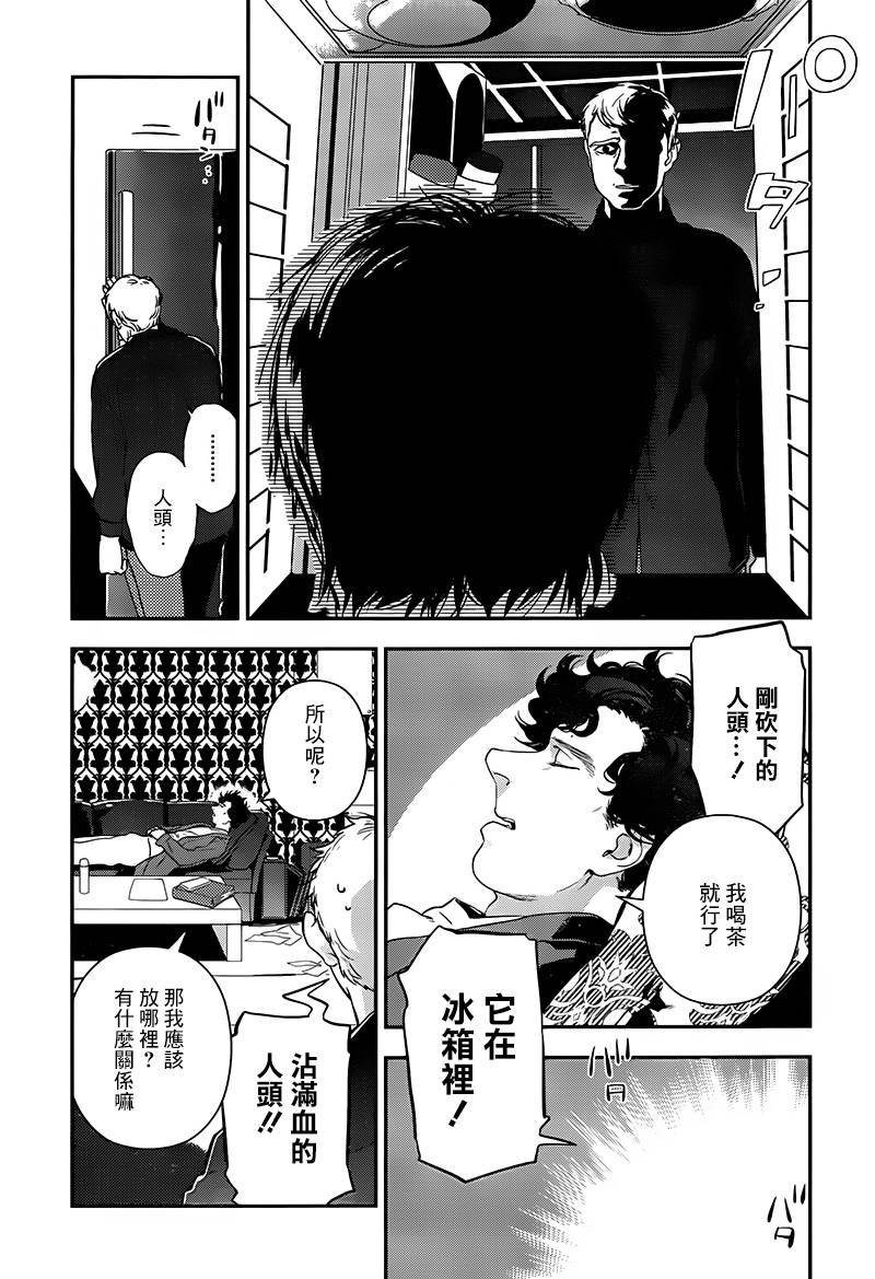 【神探夏洛克：致命游戏】漫画-（第01话）章节漫画下拉式图片-6.jpg