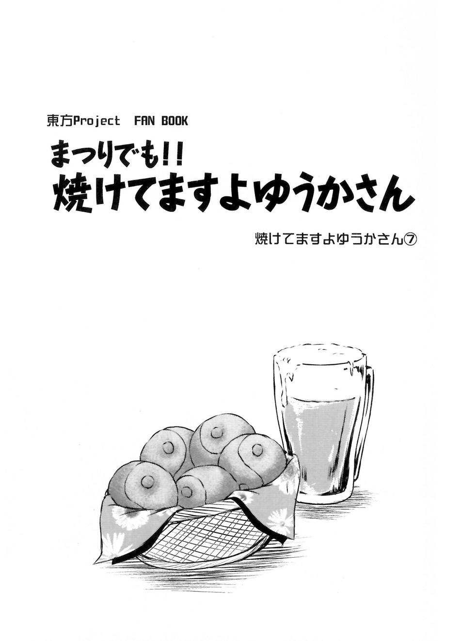 【幽香的烤面包店】漫画-（第07话）章节漫画下拉式图片-3.jpg