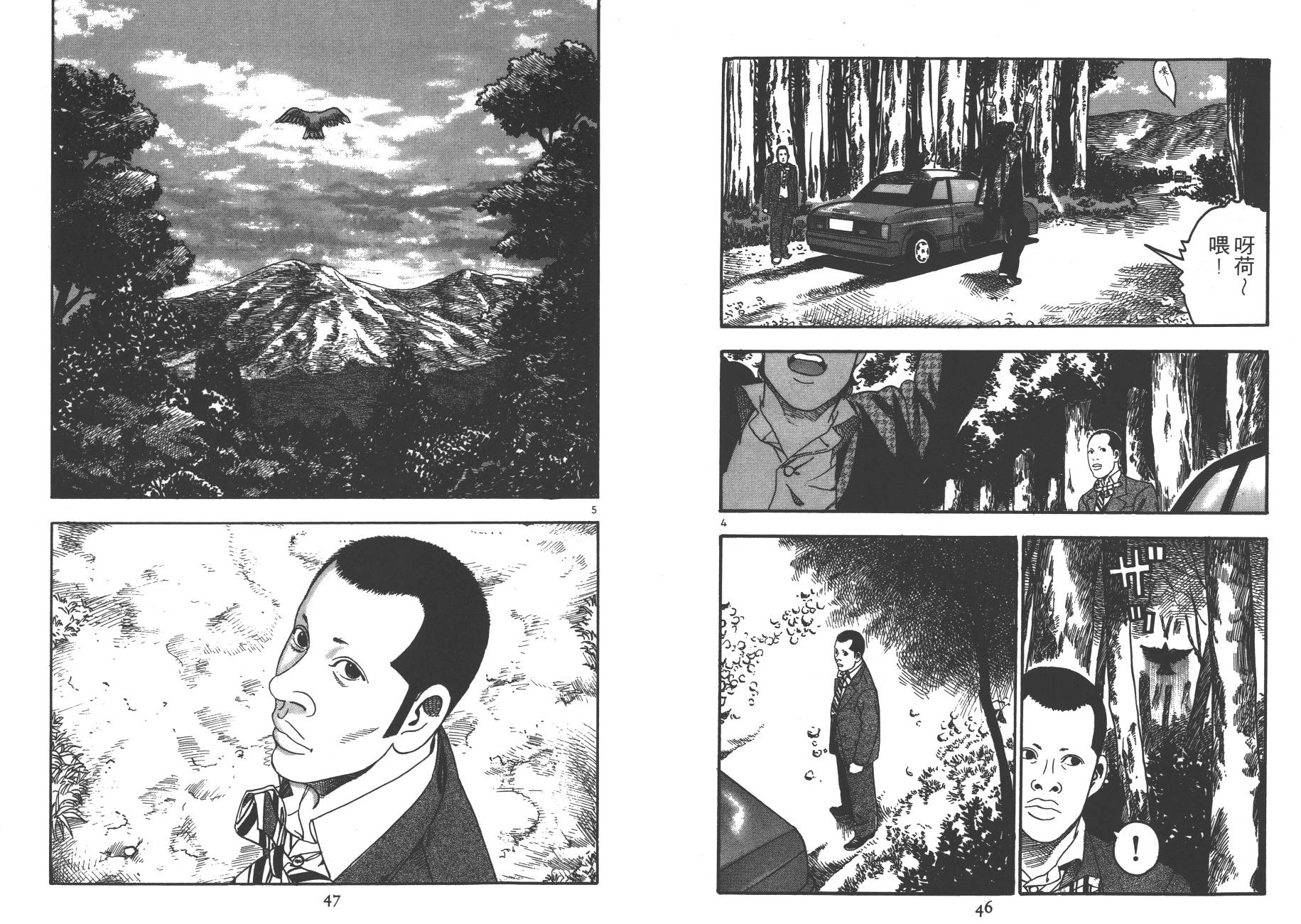 【月光浪子】漫画-（第05卷）章节漫画下拉式图片-23.jpg