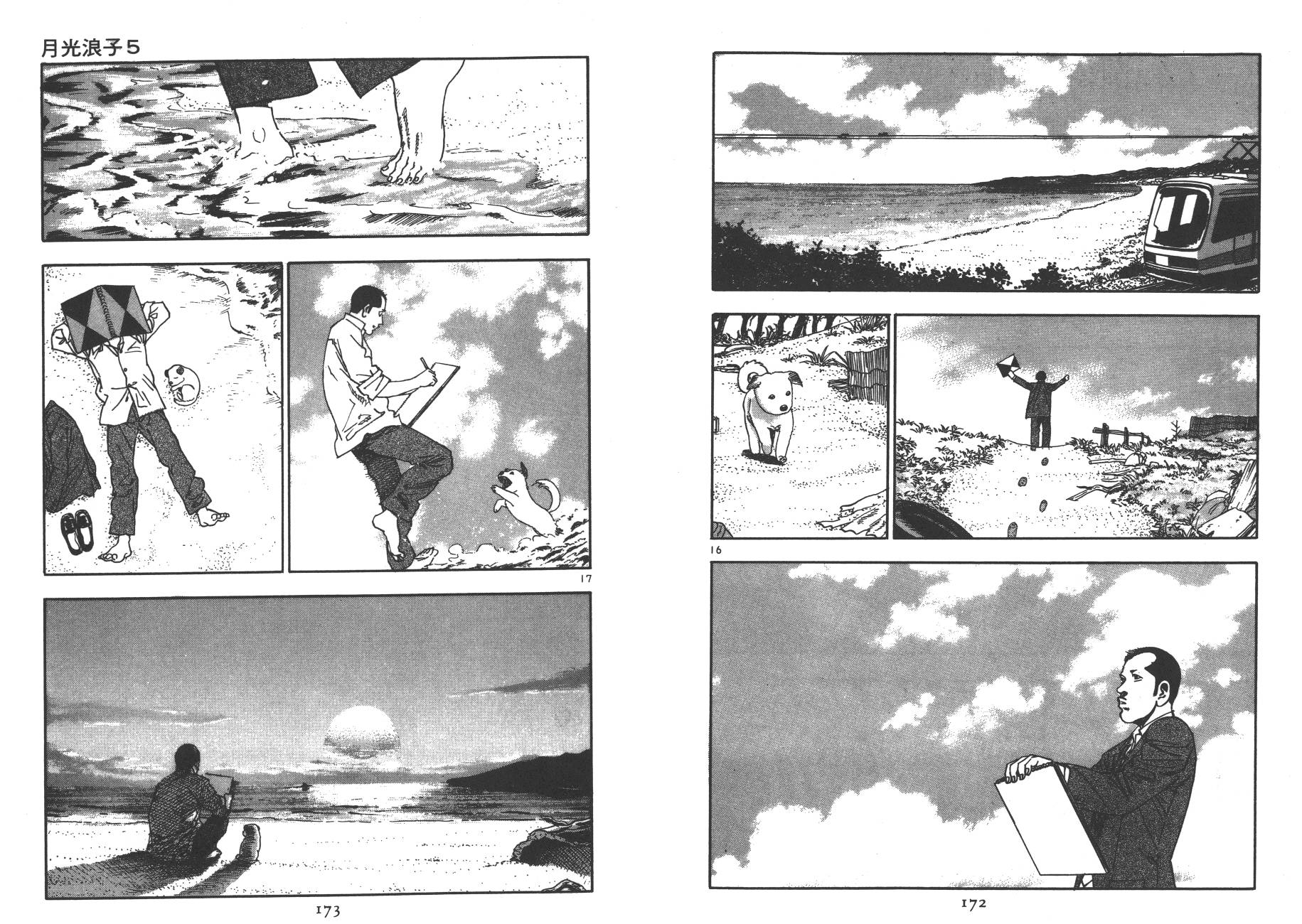 【月光浪子】漫画-（第05卷）章节漫画下拉式图片-84.jpg