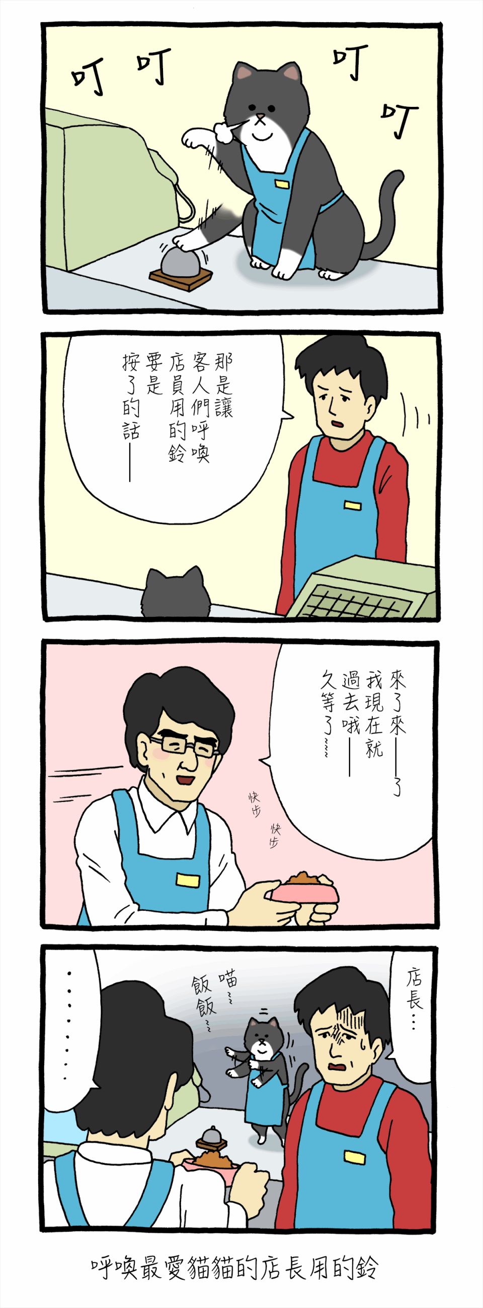 【收银猫】漫画-（第01话）章节漫画下拉式图片-4.jpg