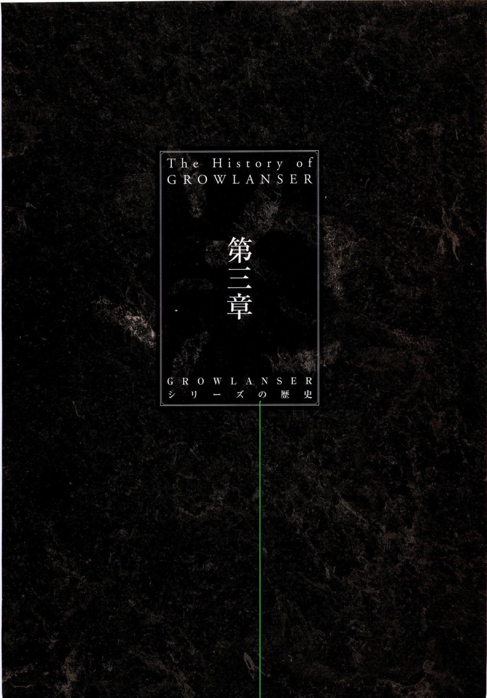 【梦幻骑士IV设定原画集】漫画-（全一卷）章节漫画下拉式图片-52.jpg