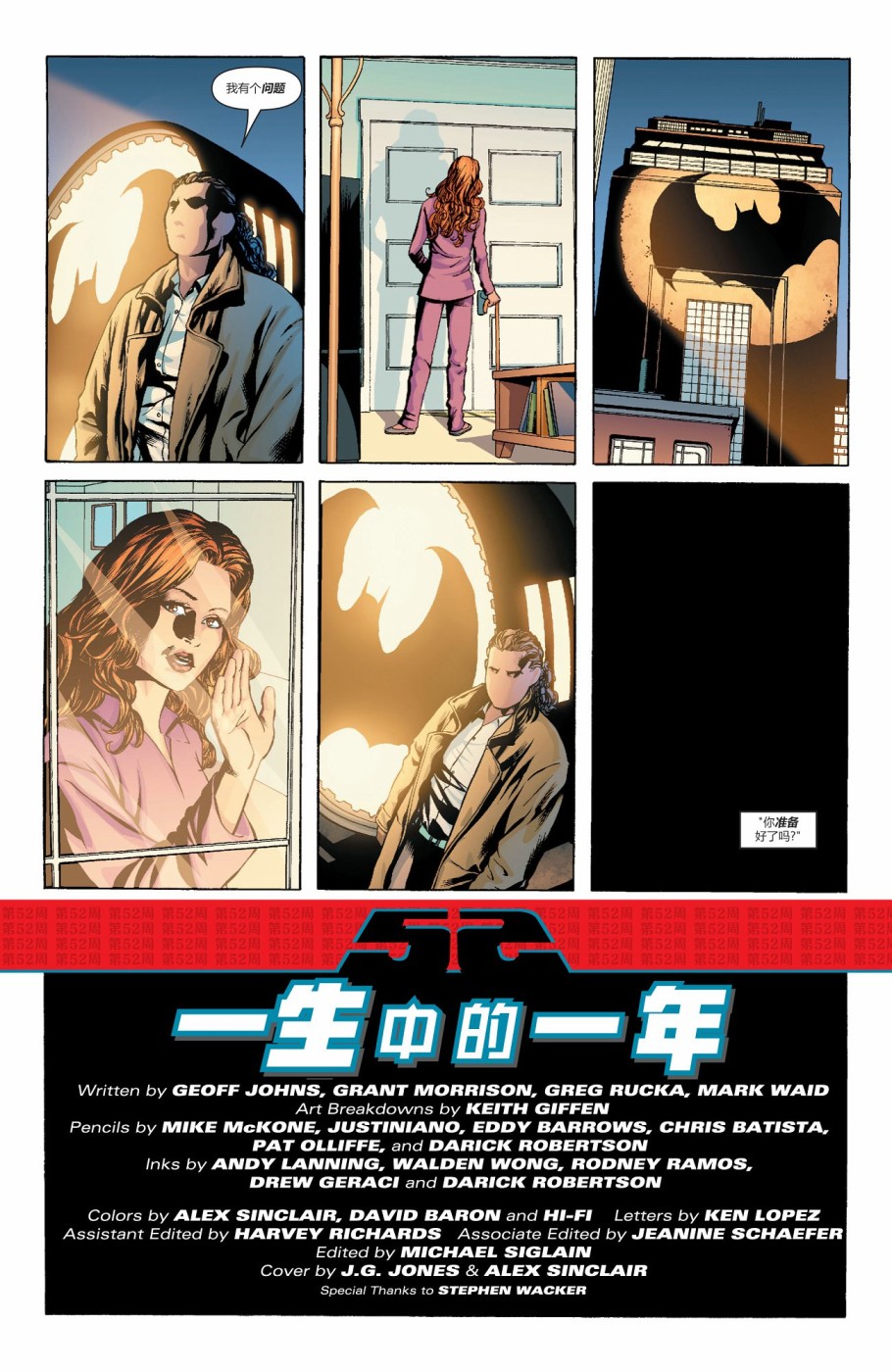 【52】漫画-（第52卷）章节漫画下拉式图片-36.jpg