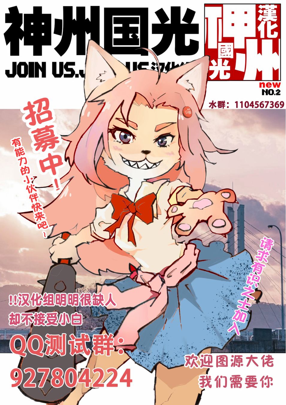 【灾祸之狐的久津礼】漫画-（第04话）章节漫画下拉式图片-14.jpg