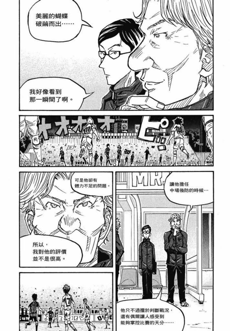 【逆转监督】漫画-（第08卷）章节漫画下拉式图片-16.jpg