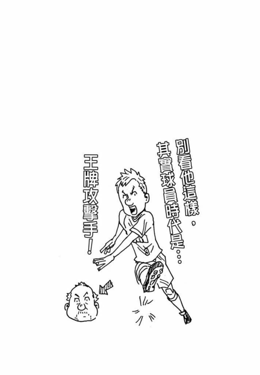 【逆转监督】漫画-（第08卷）章节漫画下拉式图片-47.jpg