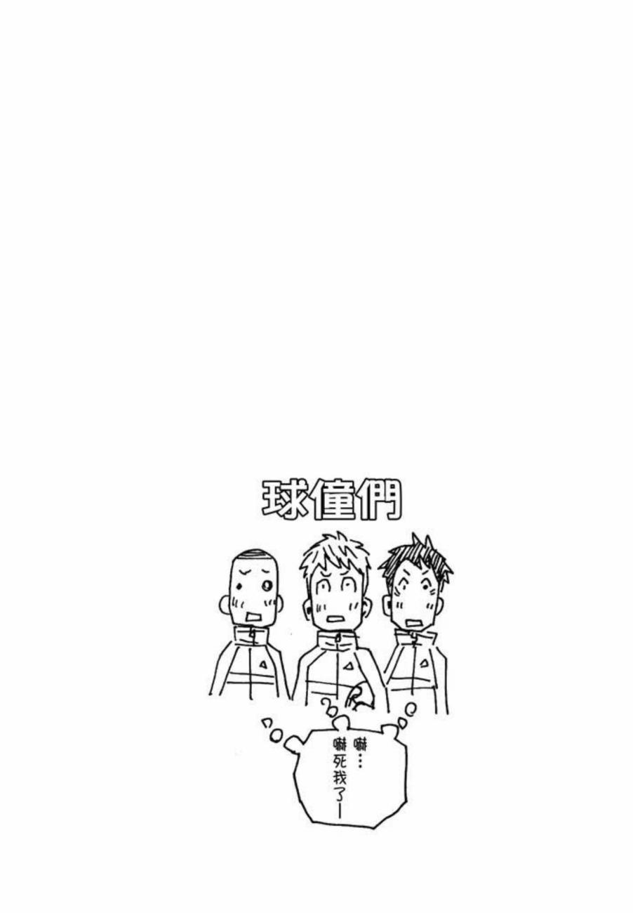 【逆转监督】漫画-（第08卷）章节漫画下拉式图片-69.jpg