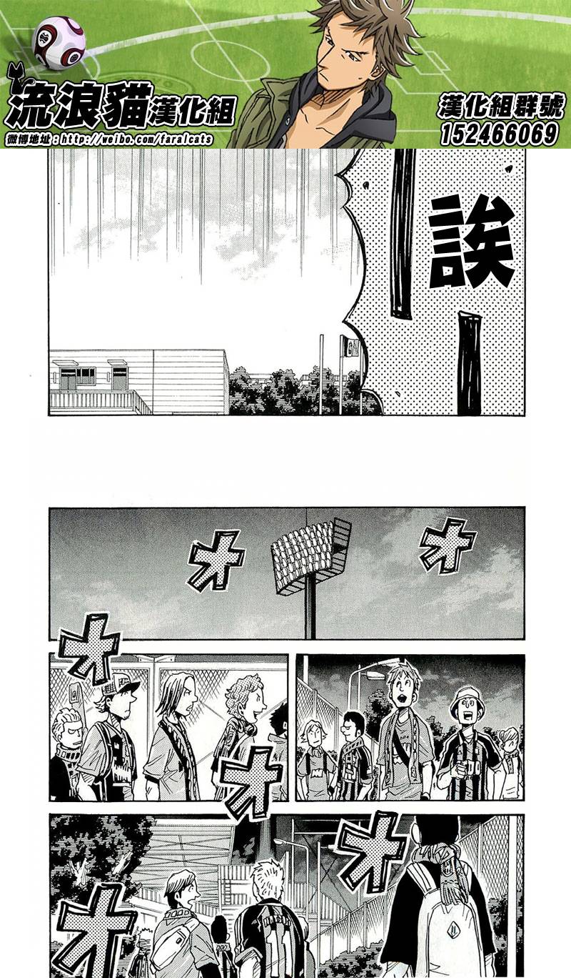 【逆转监督】漫画-（第214话）章节漫画下拉式图片-19.jpg