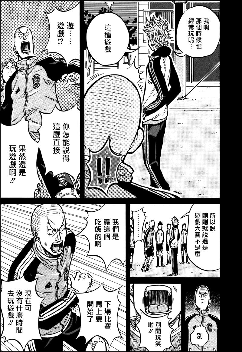 【逆转监督】漫画-（第29话）章节漫画下拉式图片-7.jpg