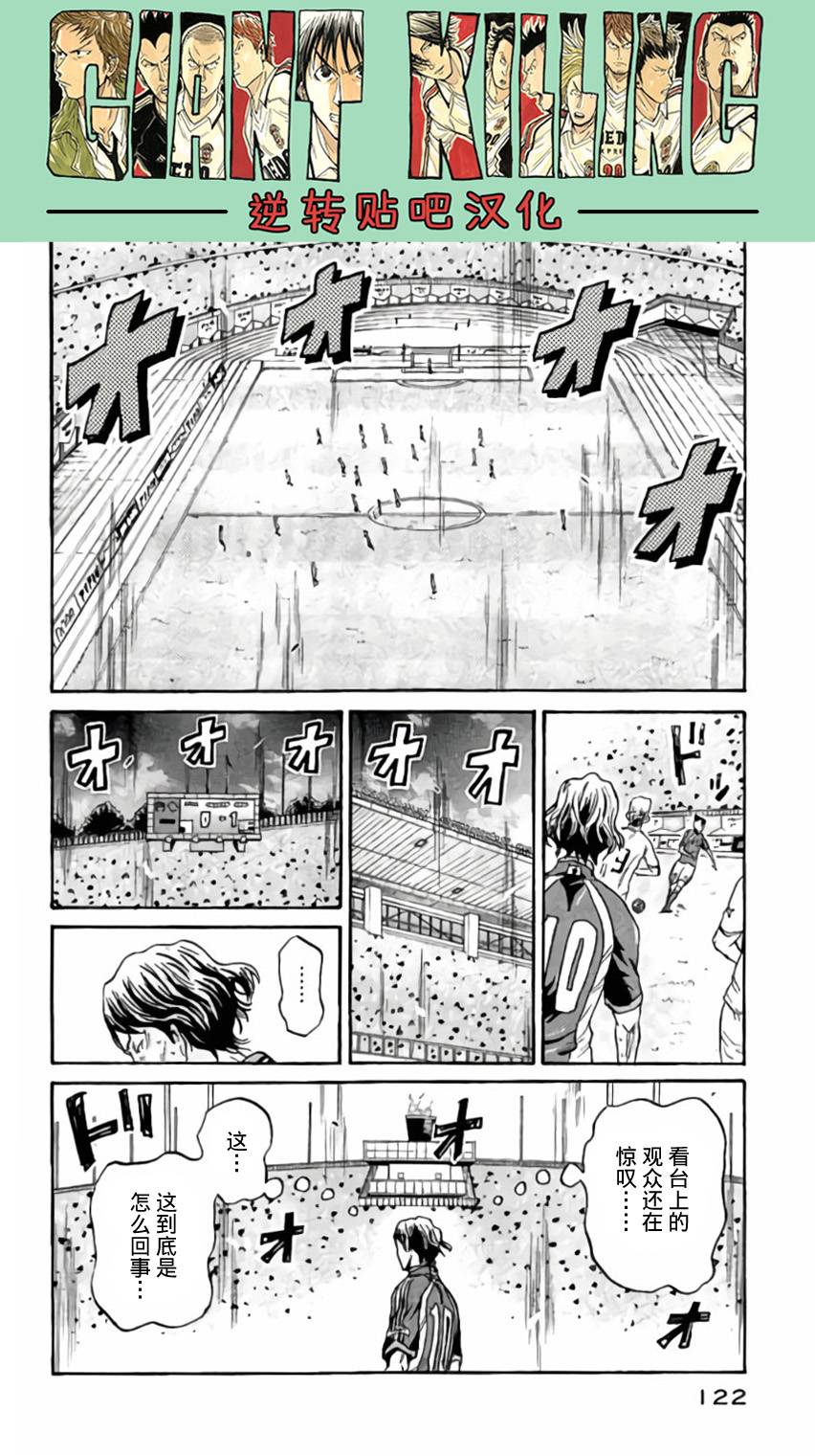 【逆转监督】漫画-（第373话）章节漫画下拉式图片-5.jpg