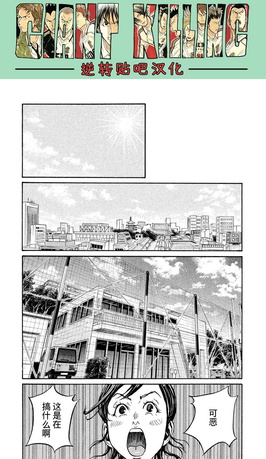【逆转监督】漫画-（第406话）章节漫画下拉式图片-11.jpg