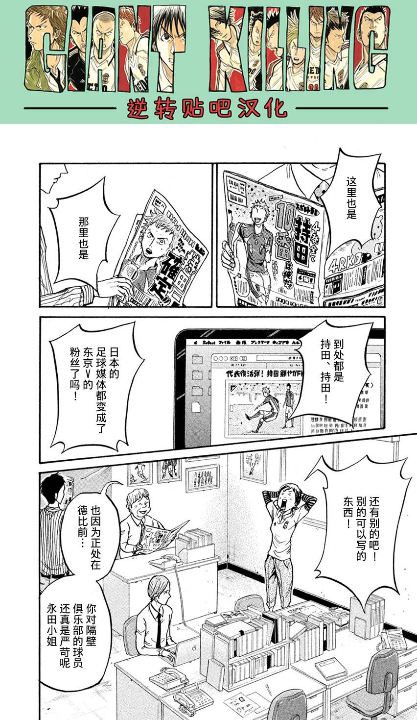 【逆转监督】漫画-（第406话）章节漫画下拉式图片-12.jpg