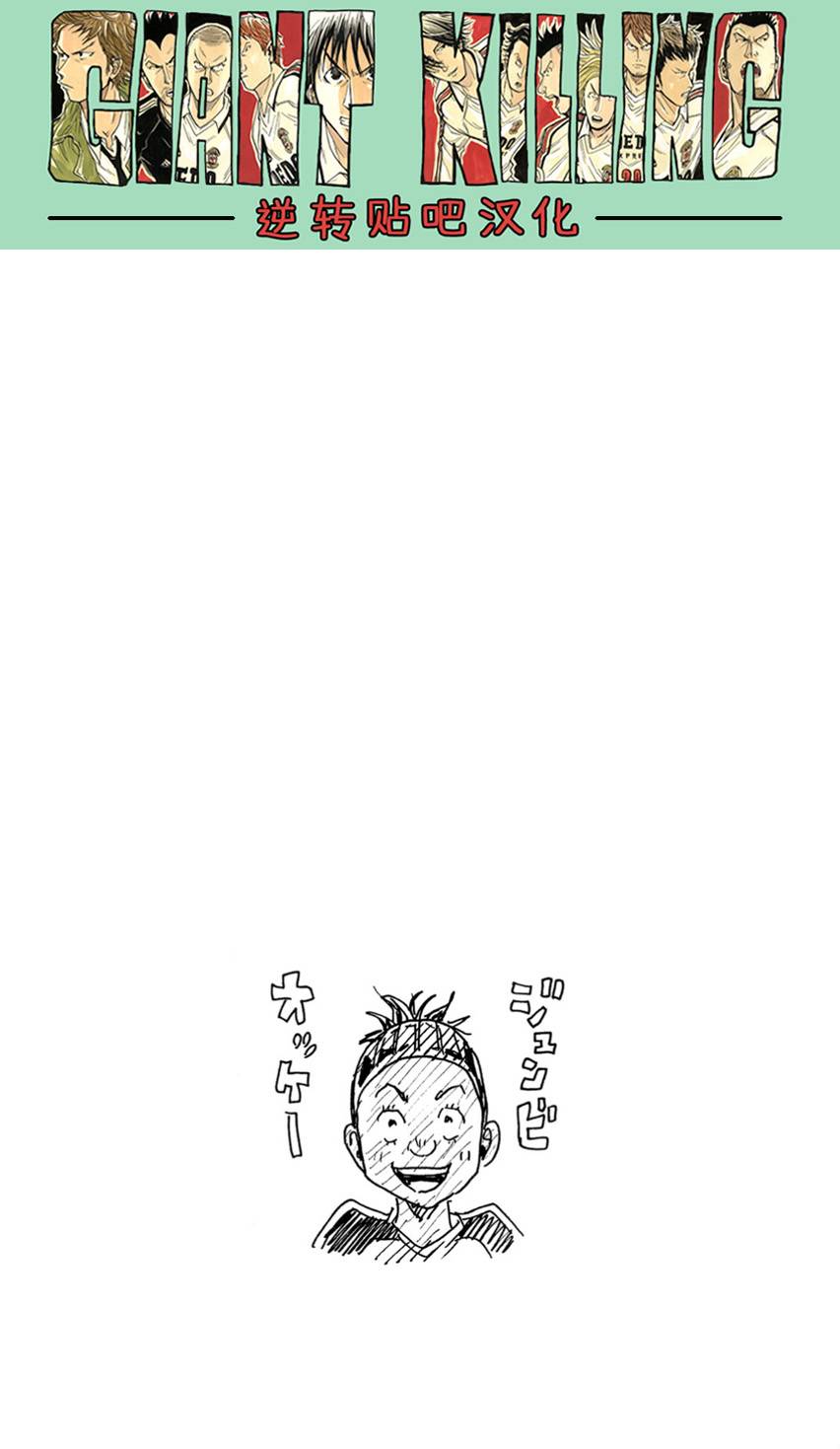 【逆转监督】漫画-（第406话）章节漫画下拉式图片-14.jpg