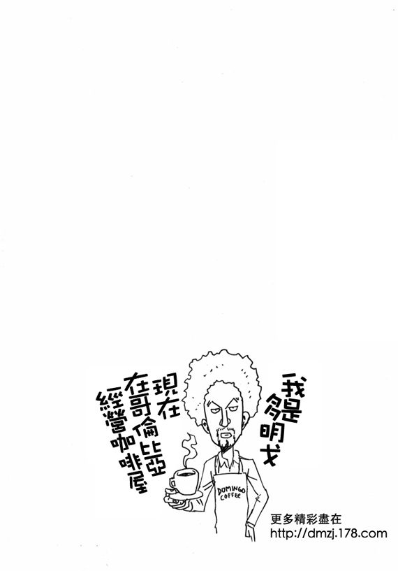 【逆转监督】漫画-（第42话）章节漫画下拉式图片-21.jpg