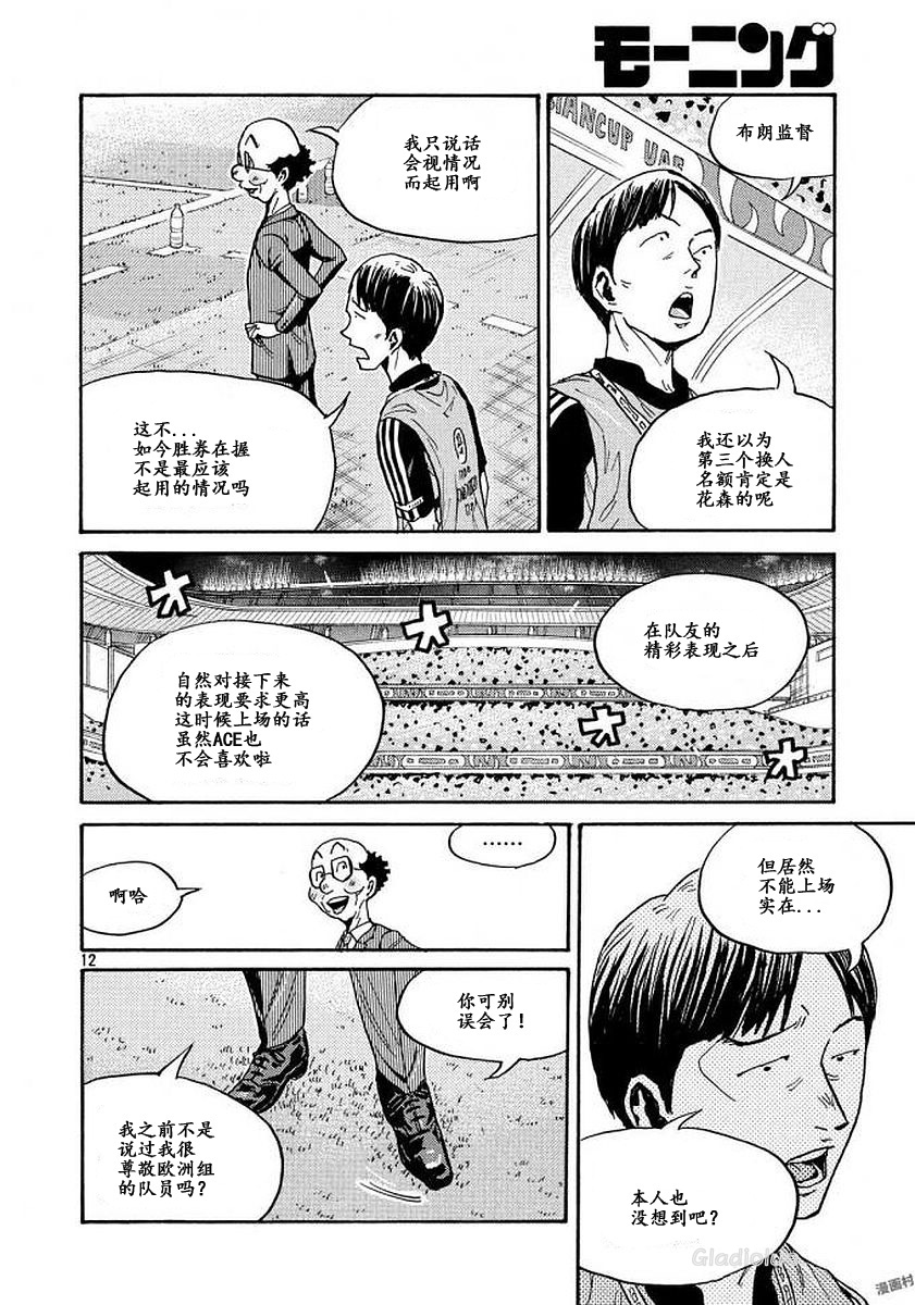 【逆转监督】漫画-（第471话）章节漫画下拉式图片-12.jpg