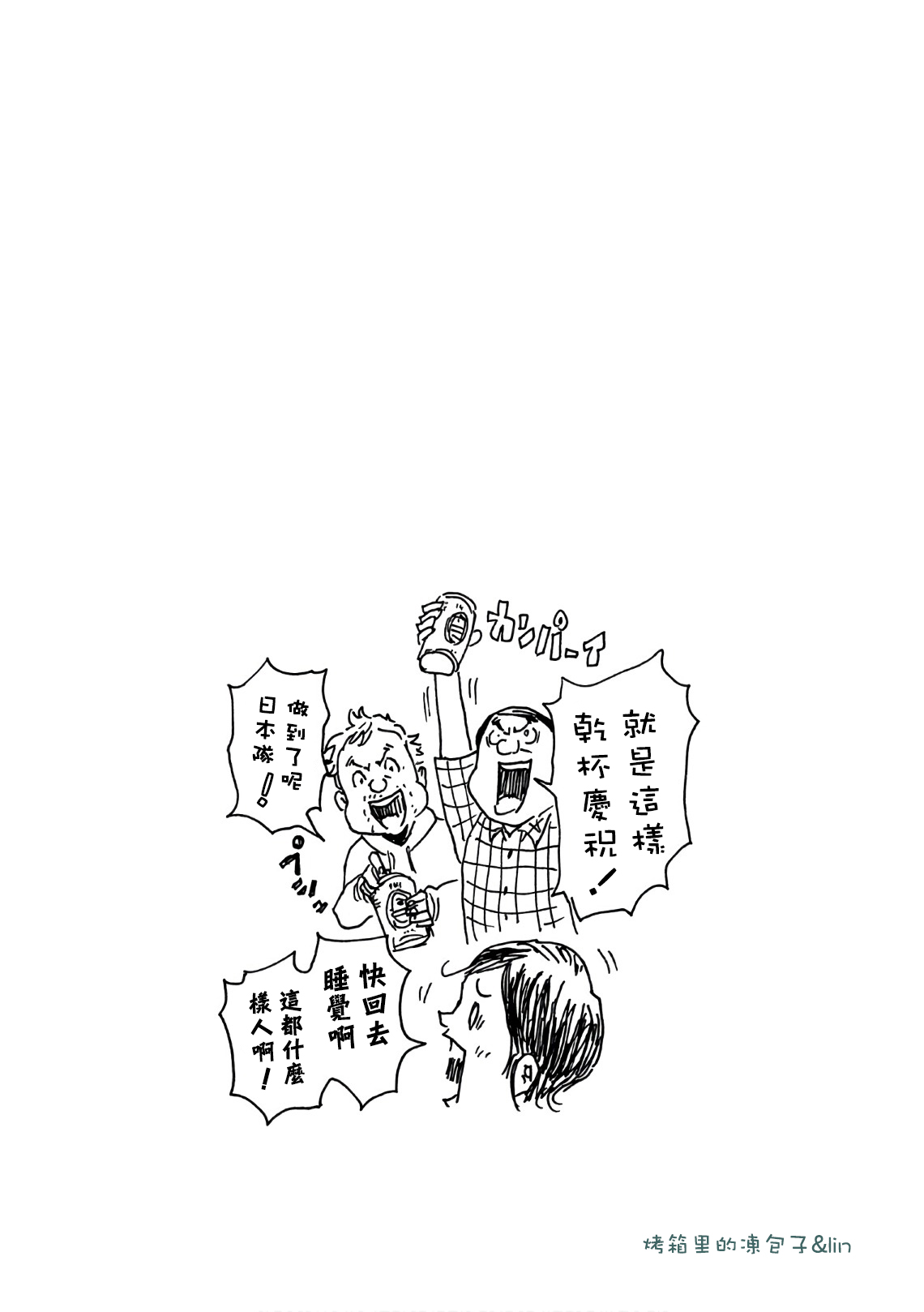 【逆转监督】漫画-（第471话）章节漫画下拉式图片-21.jpg