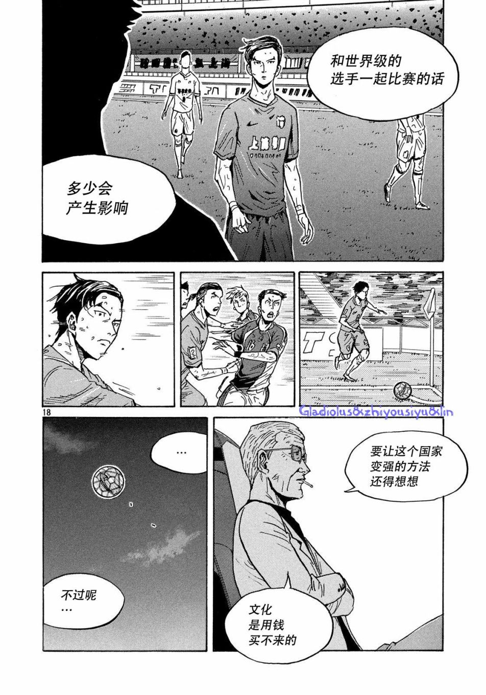 【逆转监督】漫画-（第483话）章节漫画下拉式图片-18.jpg