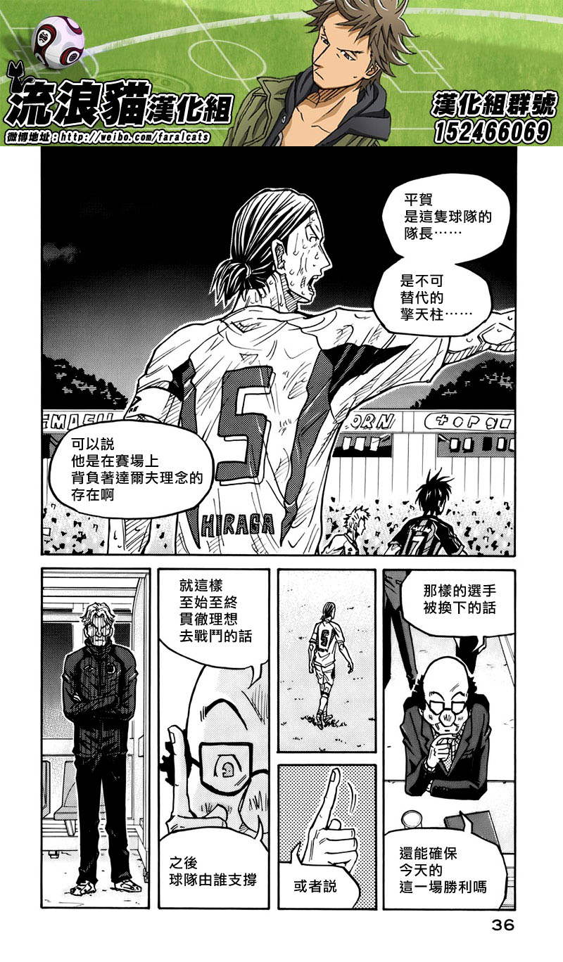 【逆转监督】漫画-（第79话）章节漫画下拉式图片-12.jpg