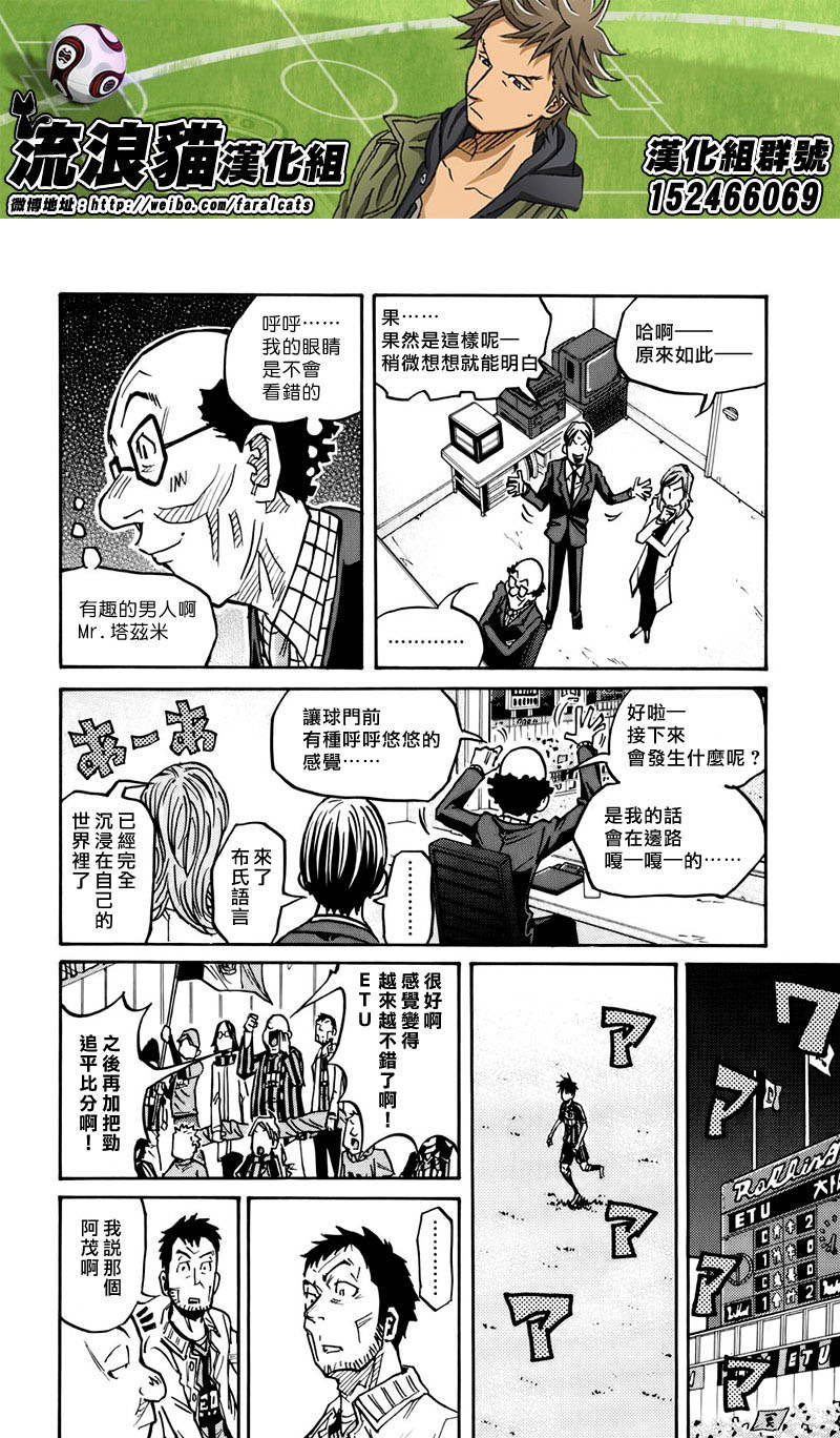 【逆转监督】漫画-（第79话）章节漫画下拉式图片-14.jpg