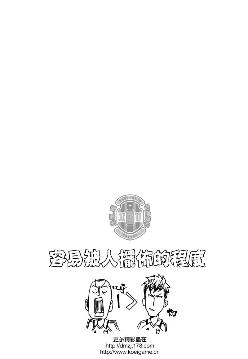 【逆转监督】漫画-（第98话）章节漫画下拉式图片-21.jpg