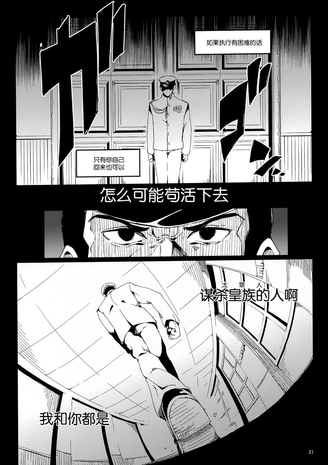 【红潮如血】漫画-（全一话）章节漫画下拉式图片-22.jpg
