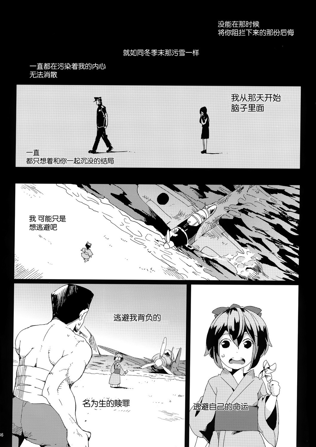 【红潮如血】漫画-（全一话）章节漫画下拉式图片-37.jpg