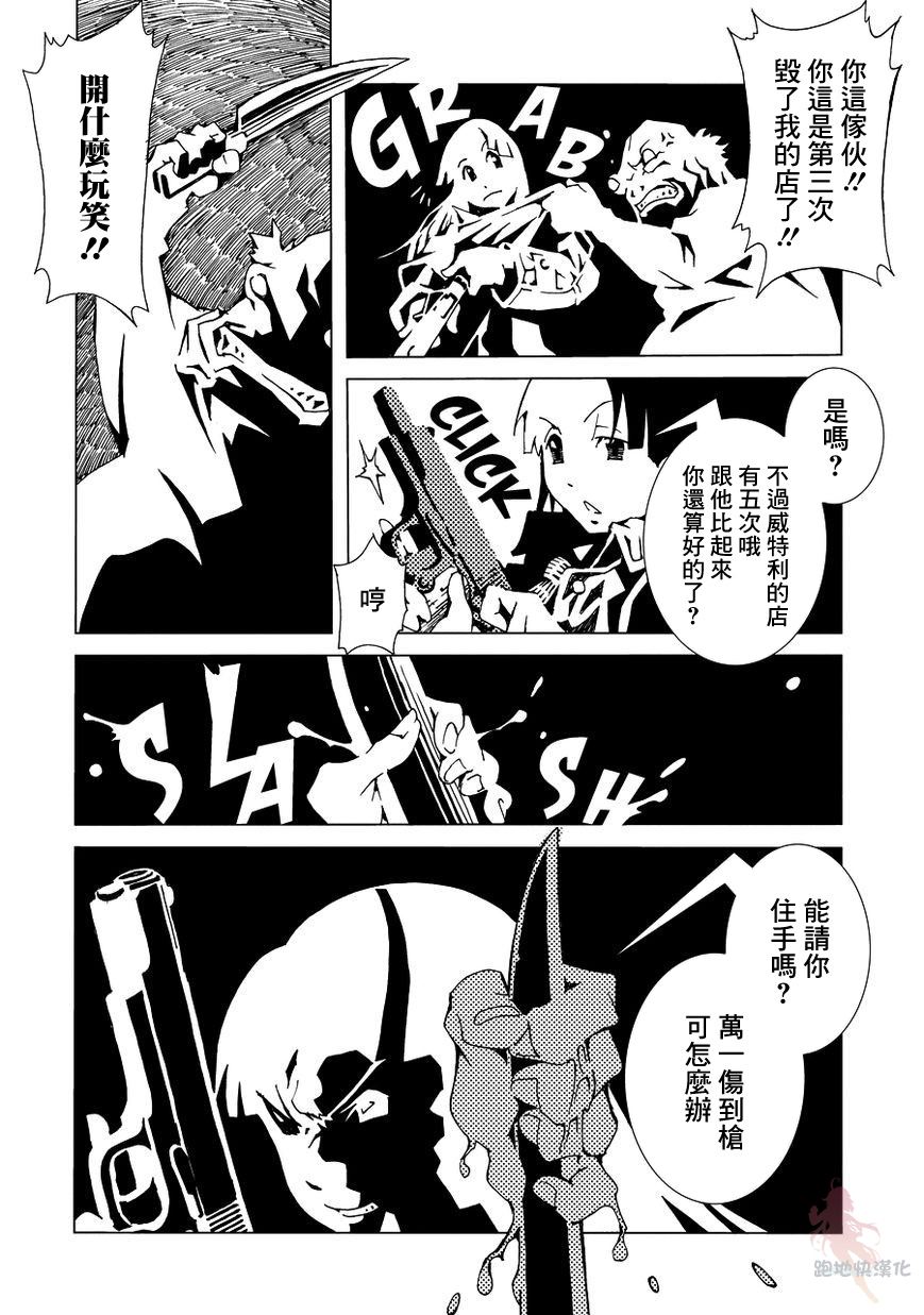 【AREA51】漫画-（第01话）章节漫画下拉式图片-13.jpg