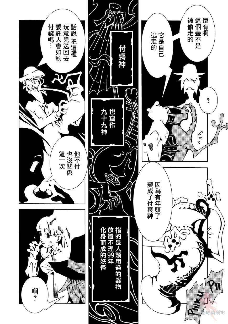【AREA51】漫画-（第01话）章节漫画下拉式图片-25.jpg