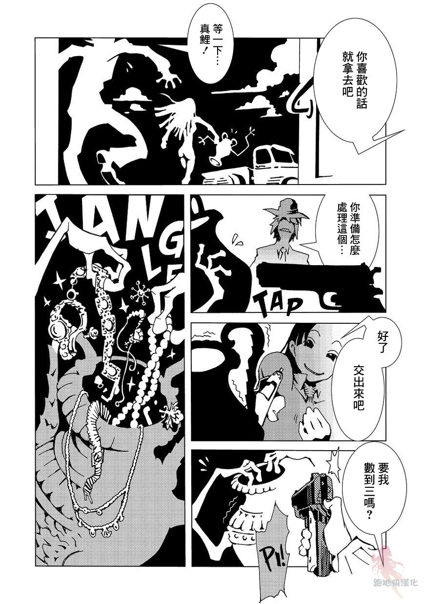 【AREA51】漫画-（第01话）章节漫画下拉式图片-31.jpg