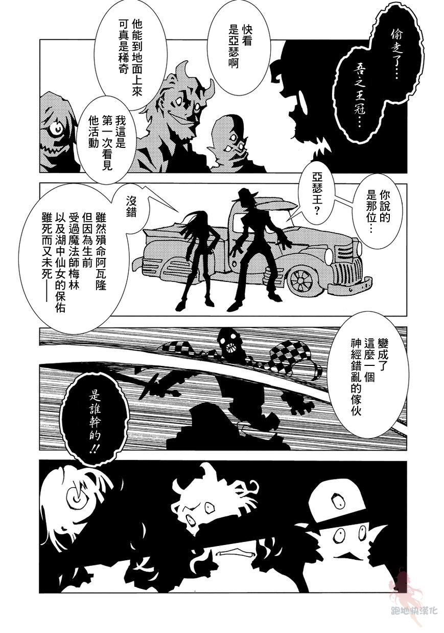 【AREA51】漫画-（第01话）章节漫画下拉式图片-36.jpg