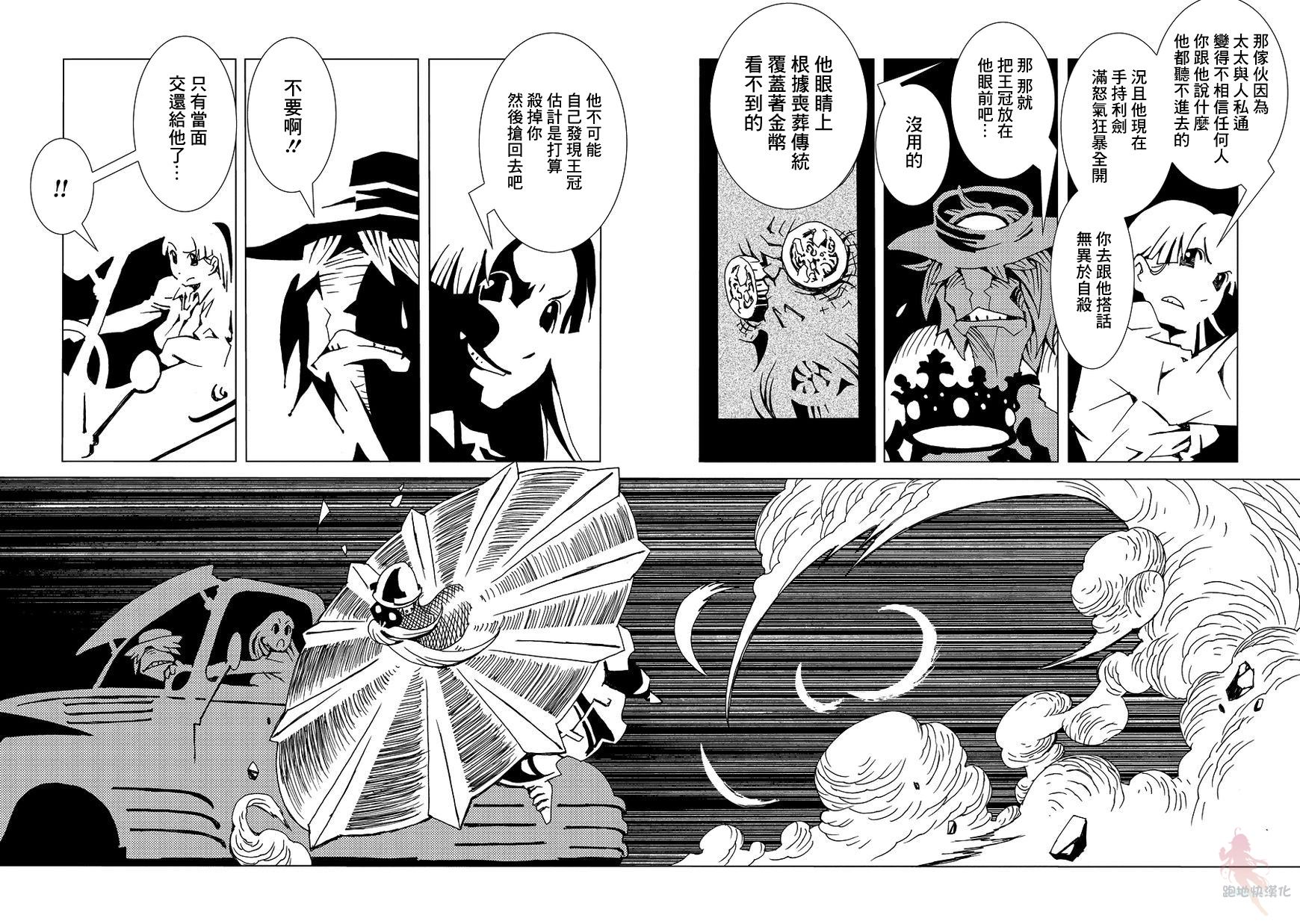 【AREA51】漫画-（第01话）章节漫画下拉式图片-39.jpg