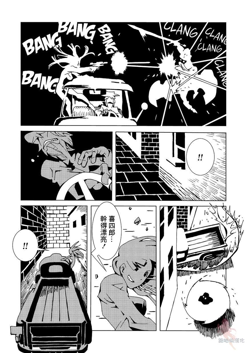 【AREA51】漫画-（第01话）章节漫画下拉式图片-42.jpg
