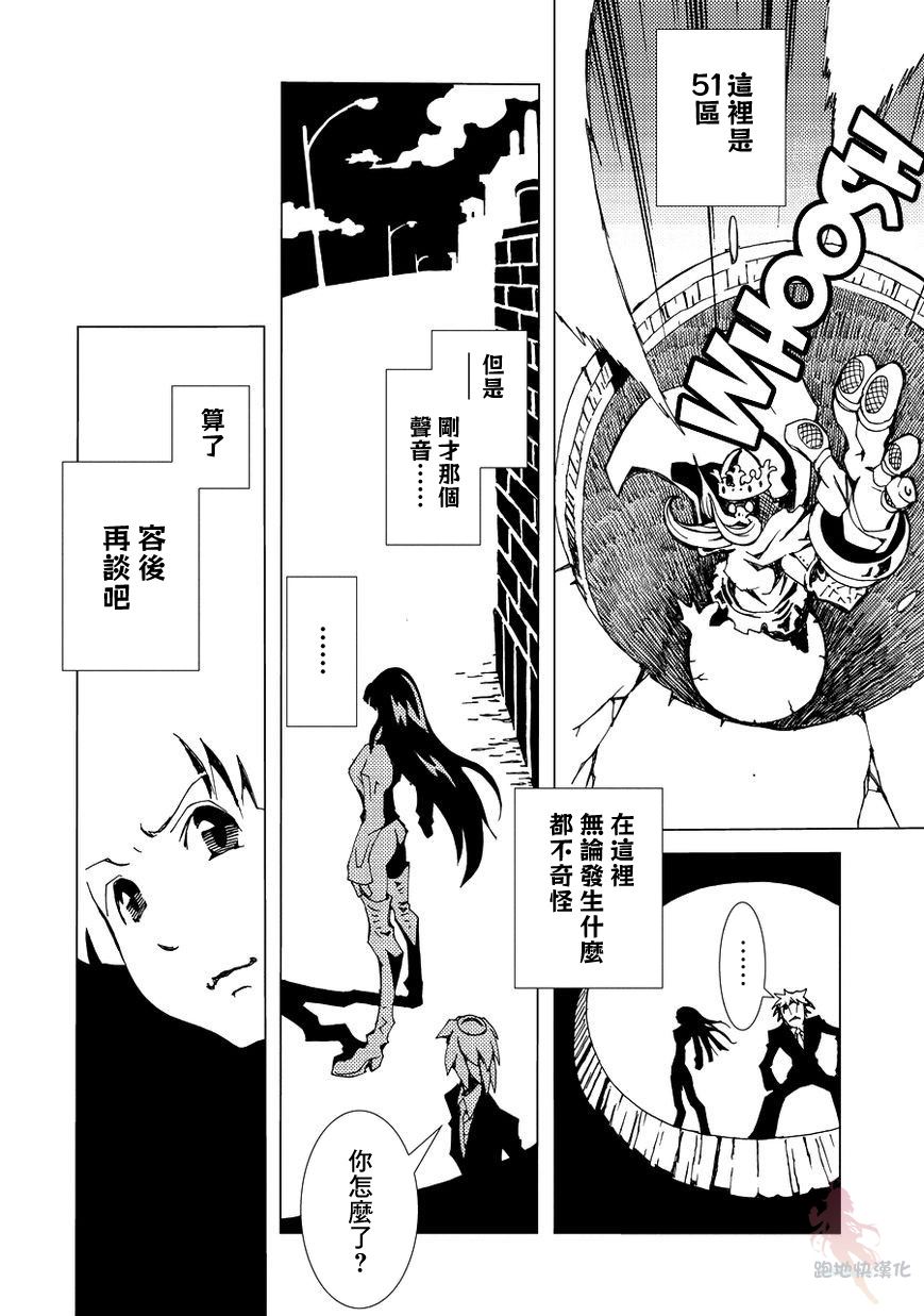 【AREA51】漫画-（第01话）章节漫画下拉式图片-50.jpg