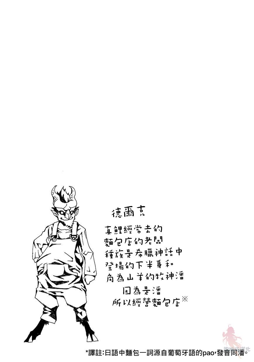 【AREA51】漫画-（第01话）章节漫画下拉式图片-51.jpg