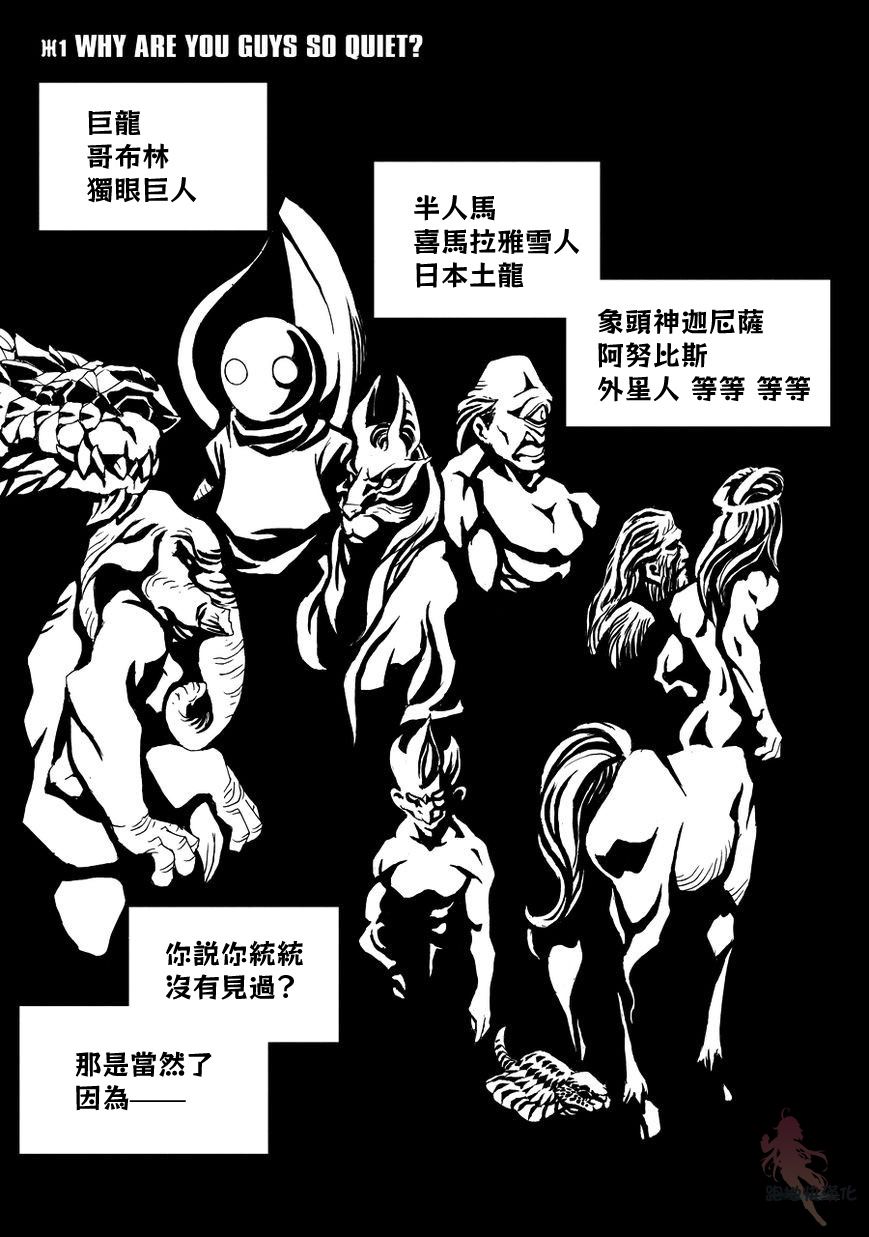 【AREA51】漫画-（第01话）章节漫画下拉式图片-5.jpg